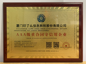 AAA重合同守信用企業(yè)_轉(zhuǎn)轉(zhuǎn)大師數(shù)據(jù)恢復(fù)