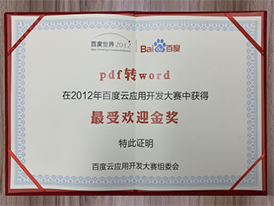 百度云開(kāi)發(fā)賽最受歡迎金_轉(zhuǎn)轉(zhuǎn)大師數(shù)據(jù)恢復(fù)