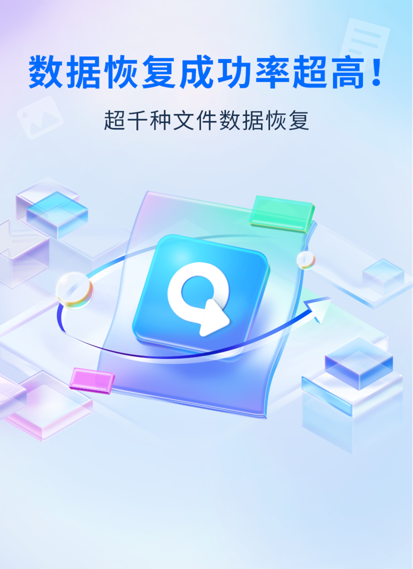 下載廣告位_轉(zhuǎn)轉(zhuǎn)大師數(shù)據(jù)恢復(fù)