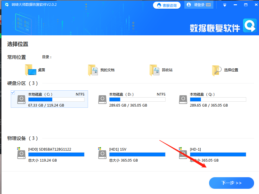 第一種方使用回收站。步驟二