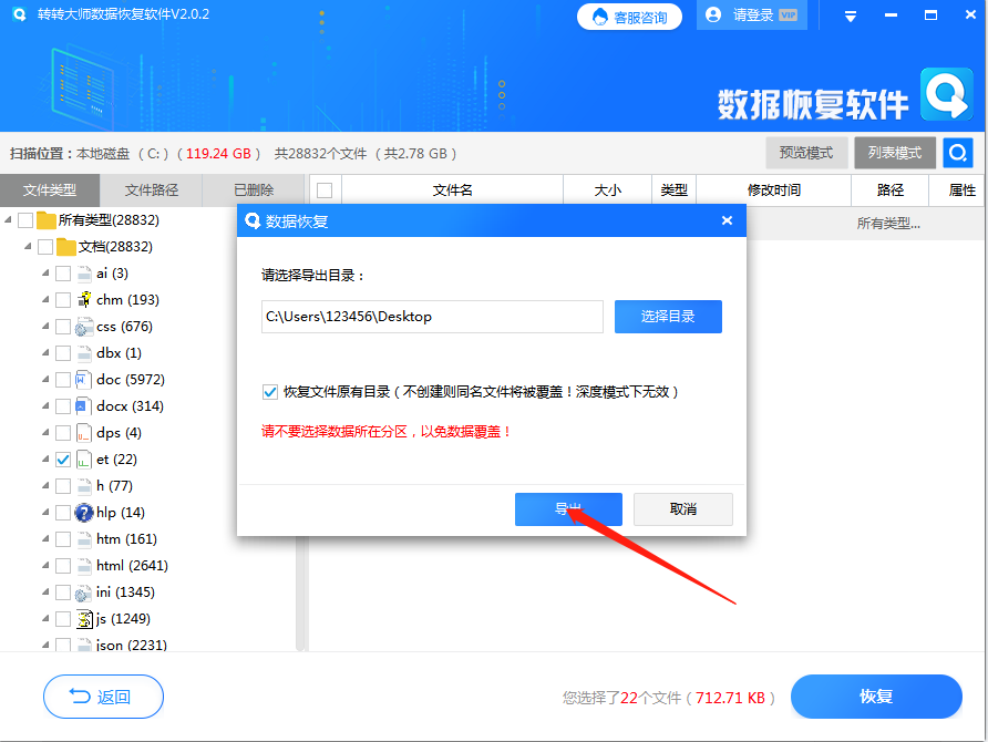 第一種方使用回收站。步驟六