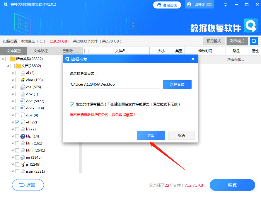 共享文件誤刪如何恢復(fù)？這個(gè)方法幫你解決煩惱