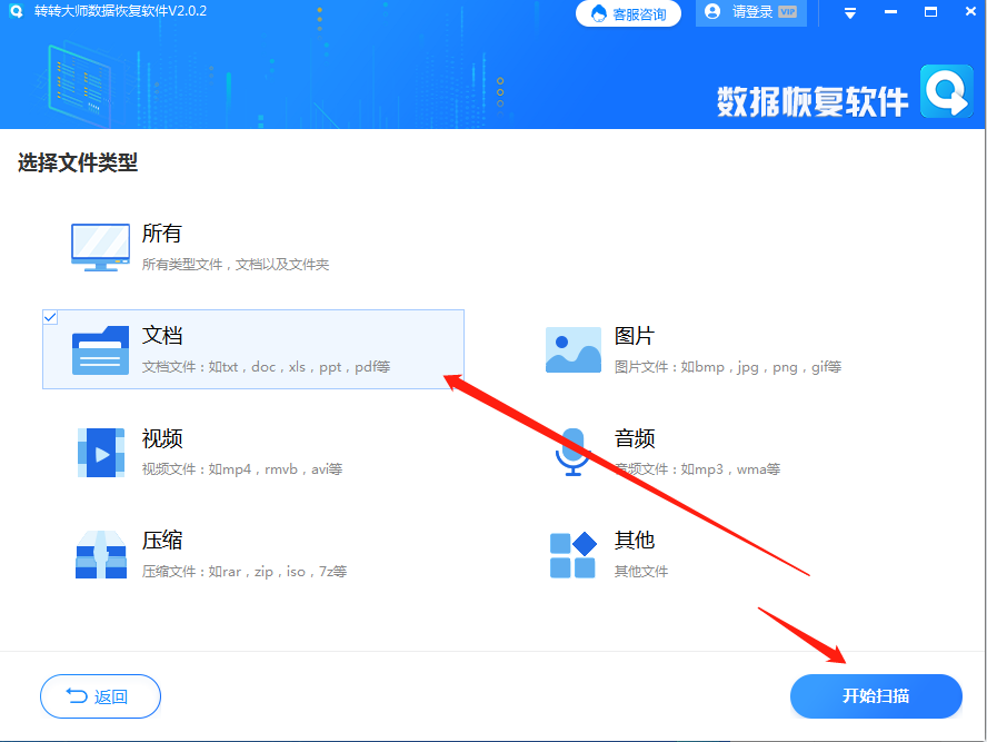 第一種方使用回收站。步驟四