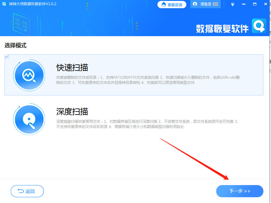 專業(yè)軟件恢復(fù)刪除的文檔步驟三