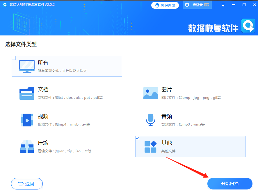 硬盤(pán)數(shù)據(jù)恢復(fù)哪個(gè)軟件好用？一款值得推薦的軟件