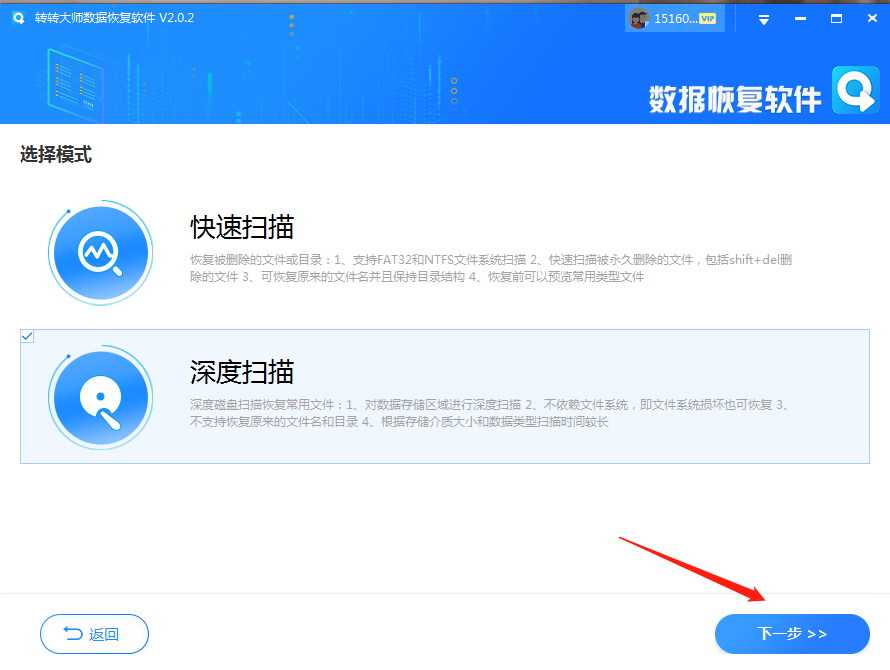 文件誤刪用什么恢復(fù)軟件？教你利用轉(zhuǎn)轉(zhuǎn)大師來恢復(fù)誤刪文件