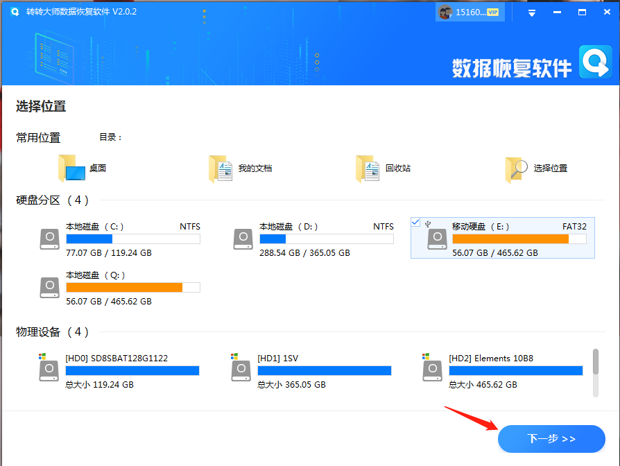  硬盤數(shù)據(jù)恢復(fù)用什么方法？4種方法幫你找回！