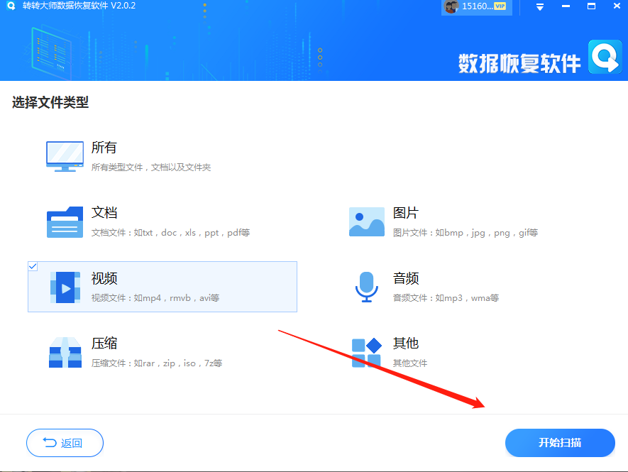 誤刪了視頻數(shù)據(jù)怎么恢復(fù)？教你三種方法快速找回！