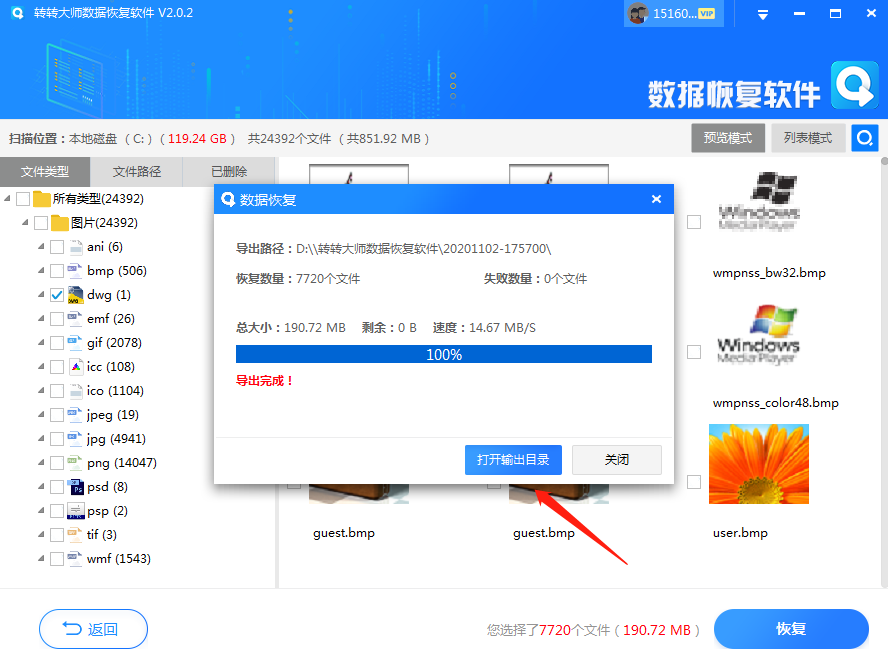如何恢復(fù)u盤數(shù)據(jù)：詳細(xì)教程和實(shí)用技巧