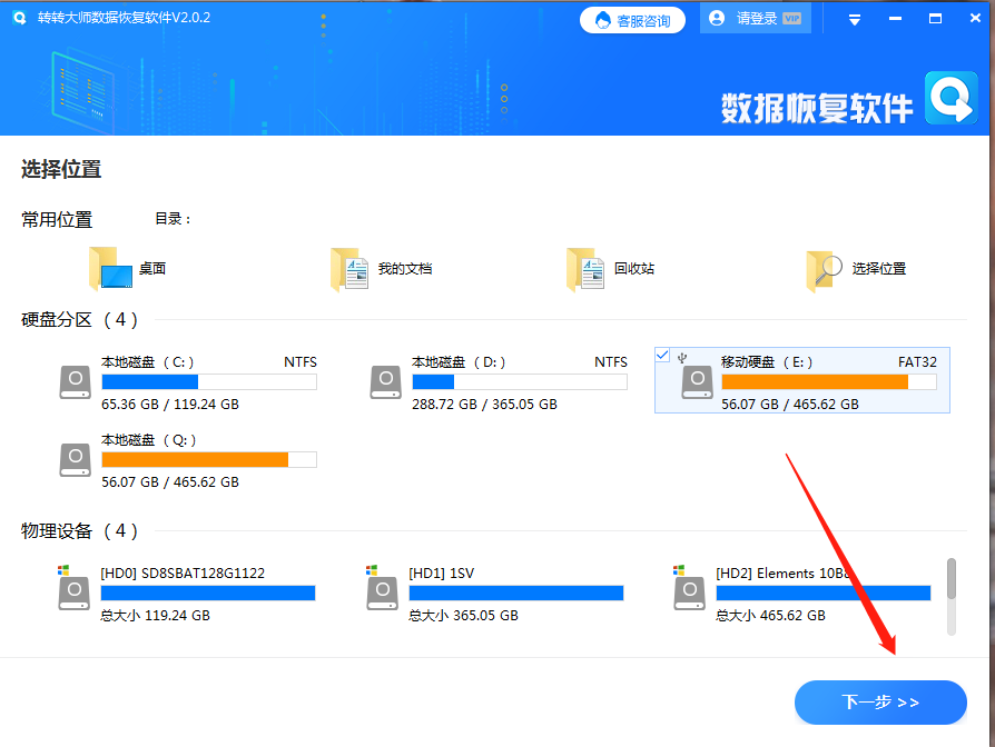 wd硬盤是什么牌子