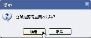 回收站清空的文件怎么恢復？教你這2招！