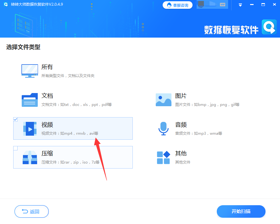 二：使用專業(yè)的數(shù)據(jù)恢復軟件步驟三