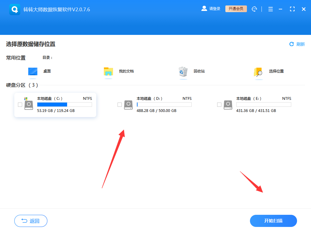 方法數(shù)據(jù)恢復軟件恢復步驟二