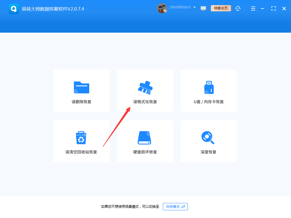 格式化后怎么找回照片？這3個方法找回寶貴回憶！