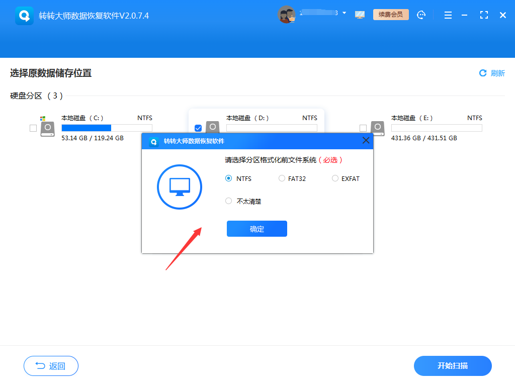 4種主流恢復(fù)方案（附詳細(xì)操作）步驟三