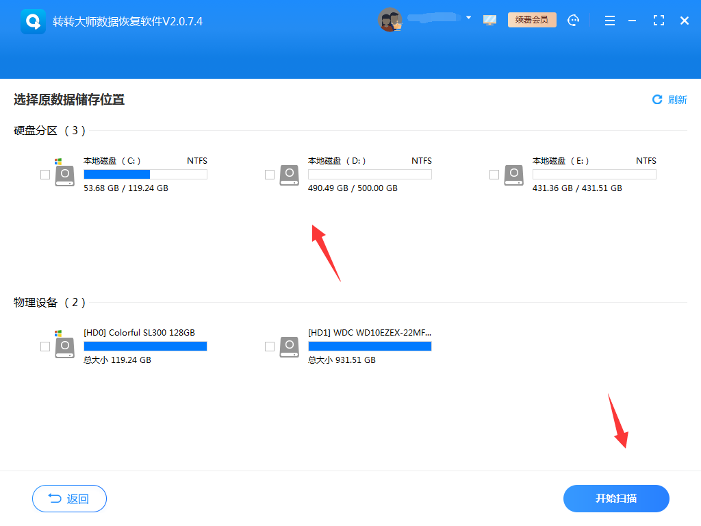 邏輯壞道數(shù)據(jù)恢復(fù)步驟二