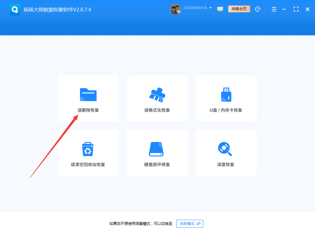如何恢復固態(tài)硬盤誤刪文件？這幾招幫你輕松找回！