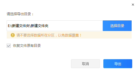邏輯壞道數(shù)據(jù)恢復(fù)步驟六