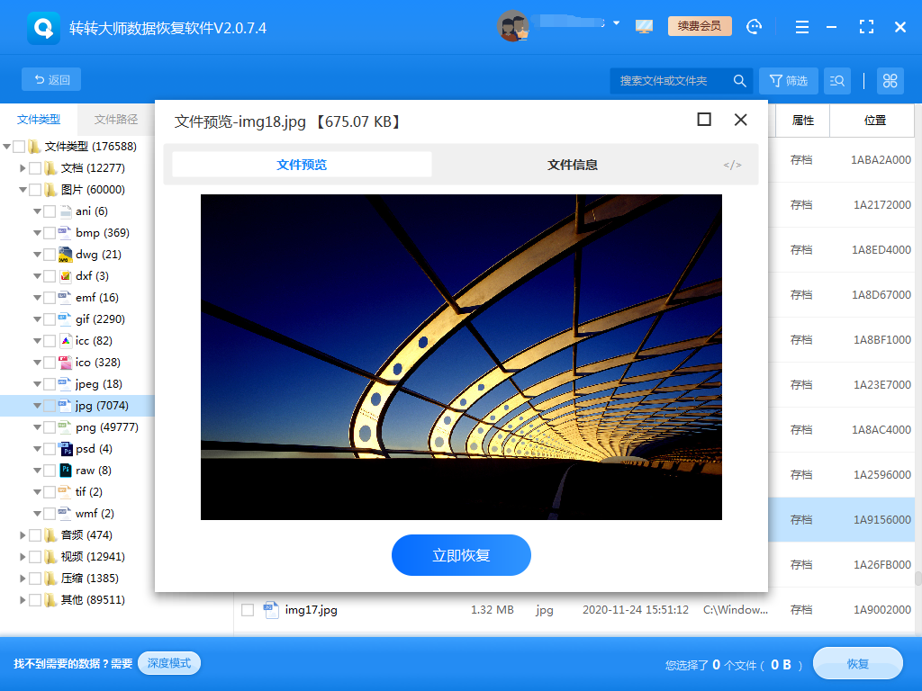 第五預(yù)覽文件步驟一