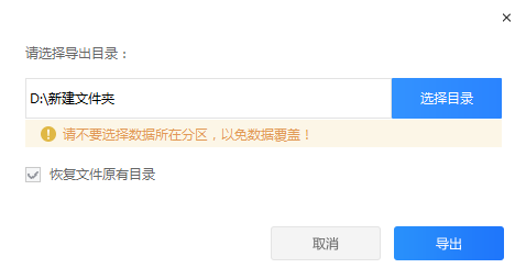 第六恢復(fù)文件步驟一