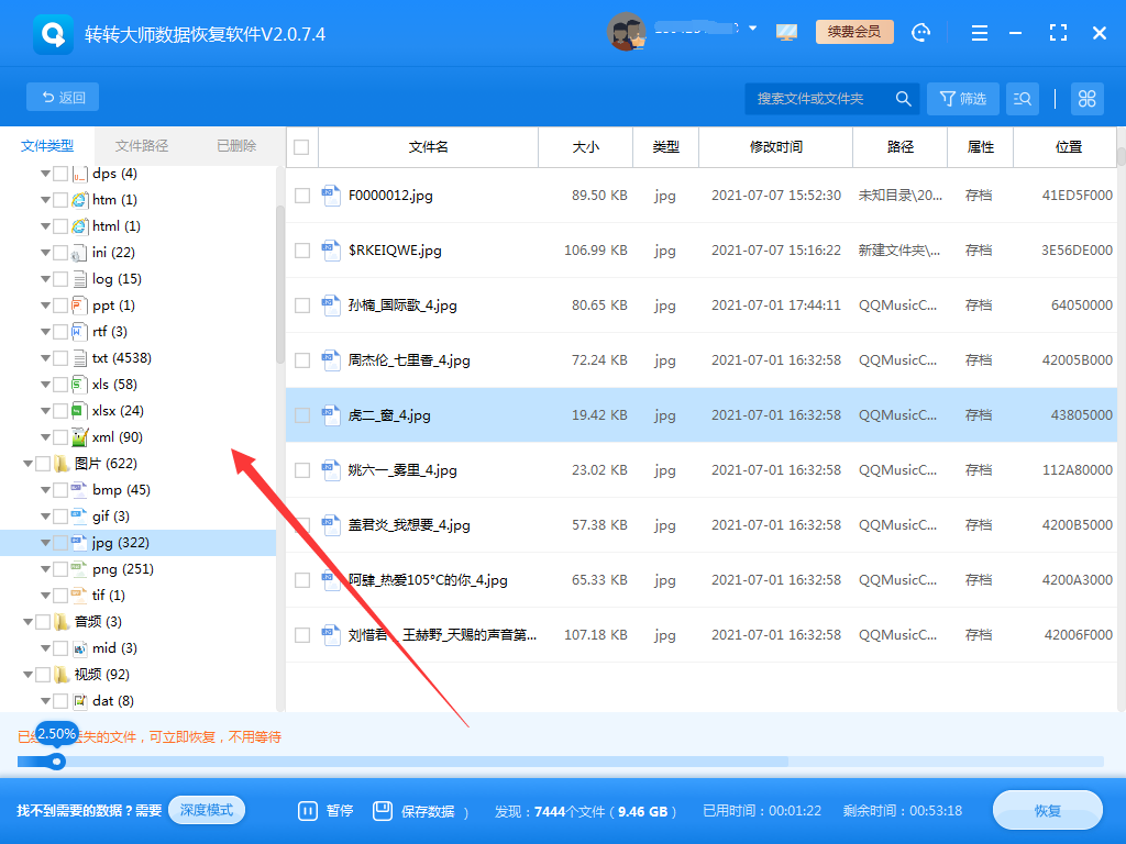 邏輯壞道數(shù)據(jù)恢復(fù)步驟四