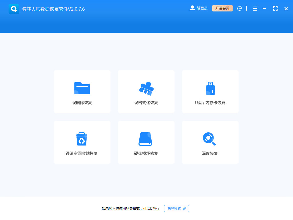 電腦刪掉的文檔怎么恢復(fù)？這三種方法有用！