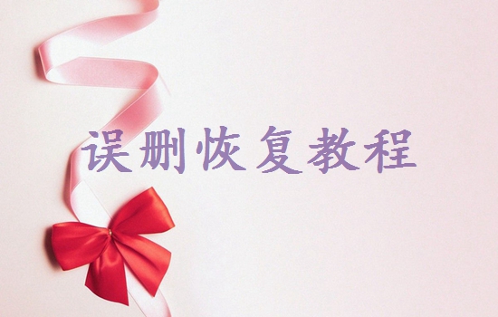 怎么找回cad被替換的文件夾？教你輕松找回替換的文件！