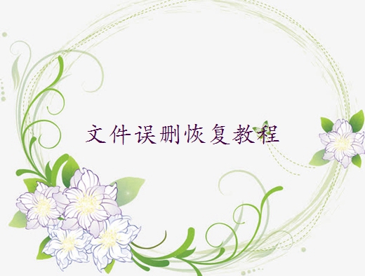 如何找回qq相冊(cè)刪除的照片？詳細(xì)步驟與實(shí)用建議！