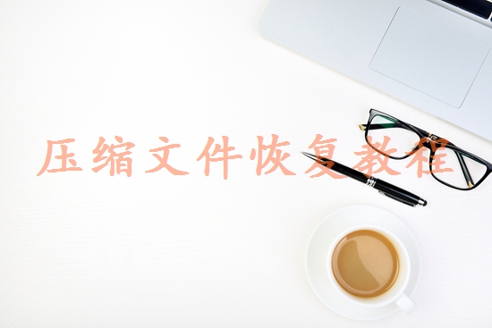 截圖電腦快捷鍵ctrl加什么？分享6個(gè)實(shí)用截圖方法！