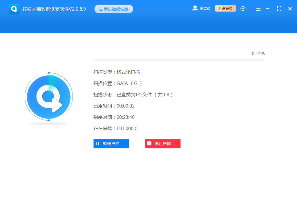 使用專業(yè)數(shù)據(jù)恢復軟件進行掃描步驟四