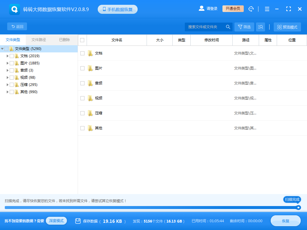 使用專業(yè)數(shù)據(jù)恢復(fù)軟件步驟三