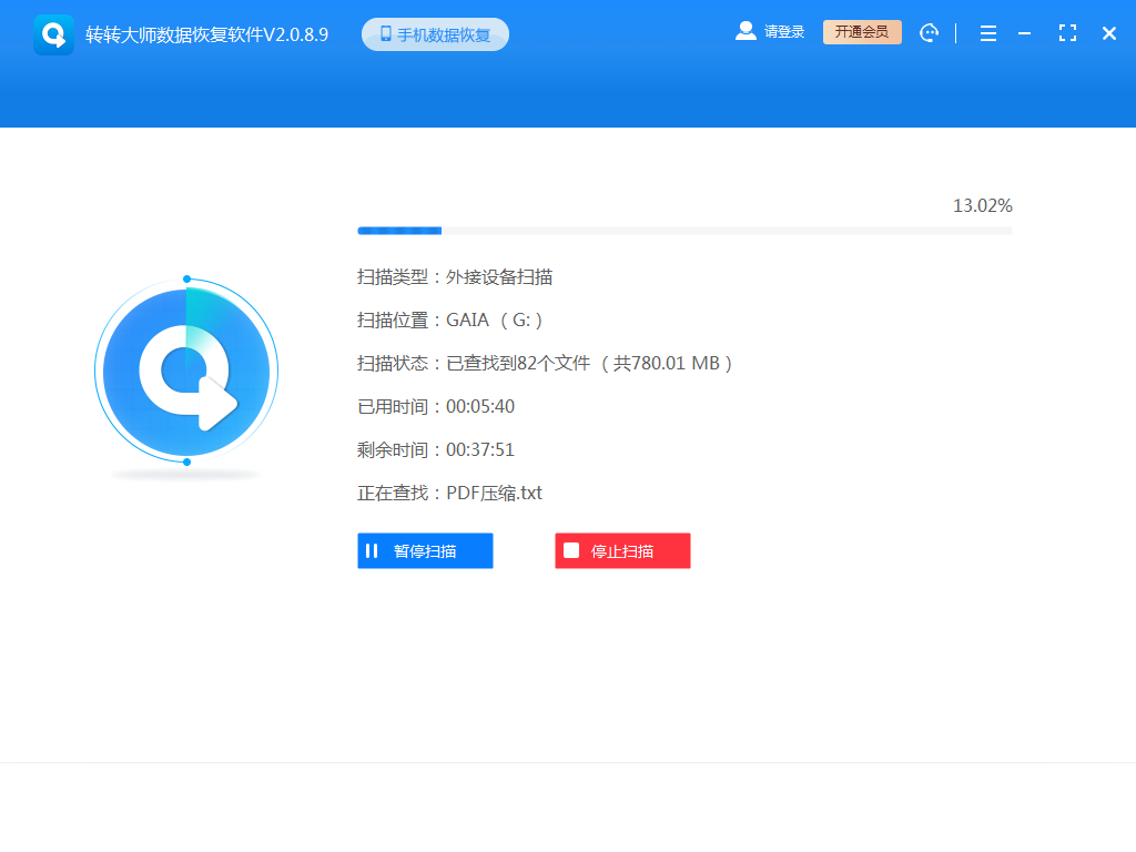 使用專業(yè)的數(shù)據(jù)恢復(fù)軟件步驟三