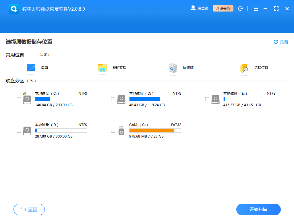 專業(yè)恢復(fù)方案(深度數(shù)據(jù)恢復(fù))步驟二