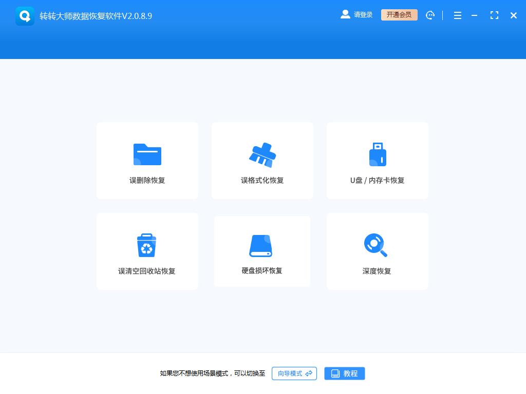 專業(yè)恢復(fù)方案(深度數(shù)據(jù)恢復(fù))步驟一