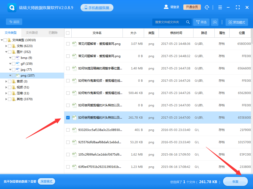 第六恢復(fù)文件