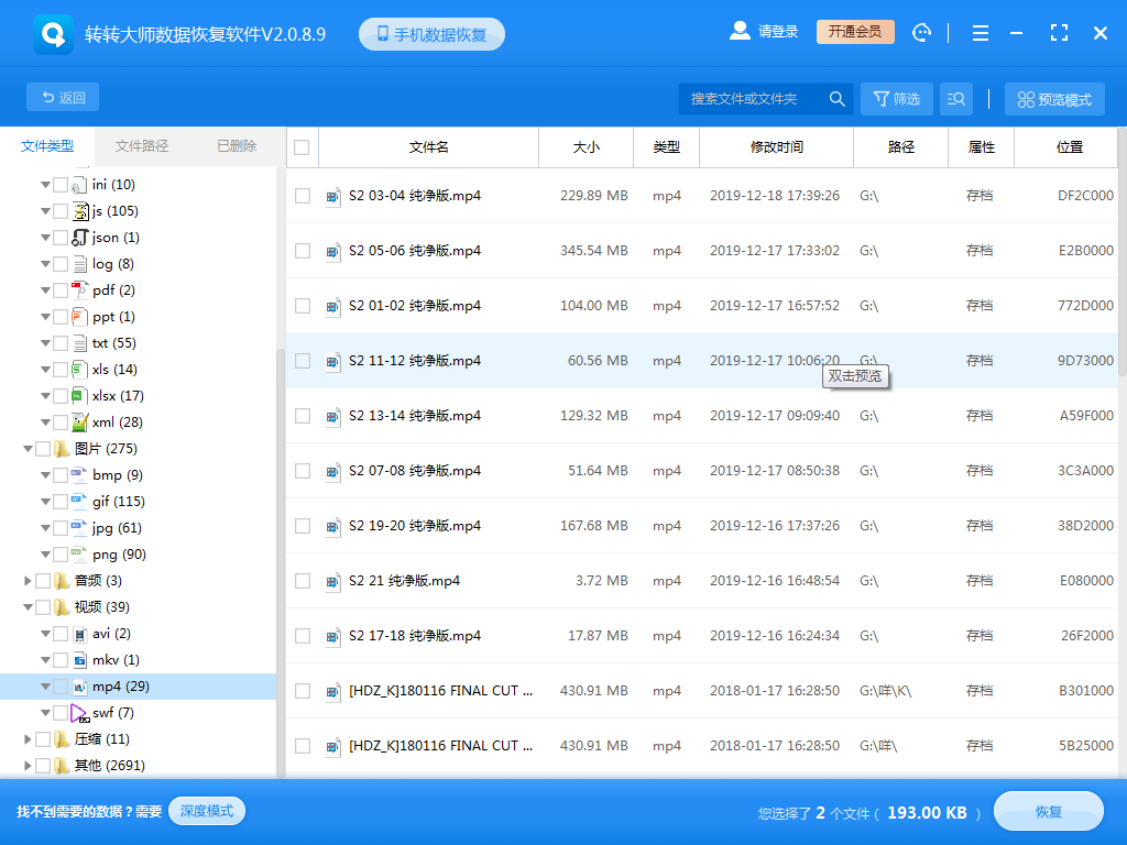 第四查找文件