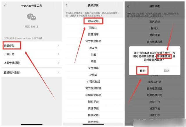 刪除了的聊天記錄怎么恢復(fù)？教你3招，找回不見的聊天記錄！
