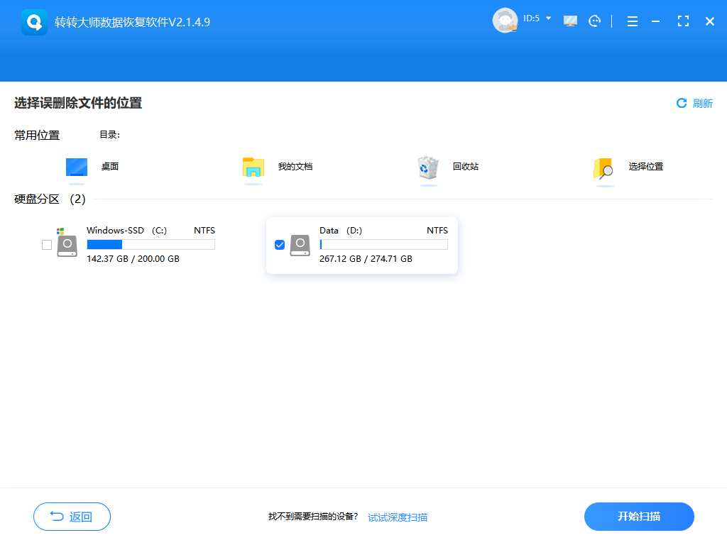 電腦數(shù)據(jù)恢復(fù)用什么軟件好（推薦這五款高效數(shù)據(jù)恢復(fù)軟件?。?> </p><p class=