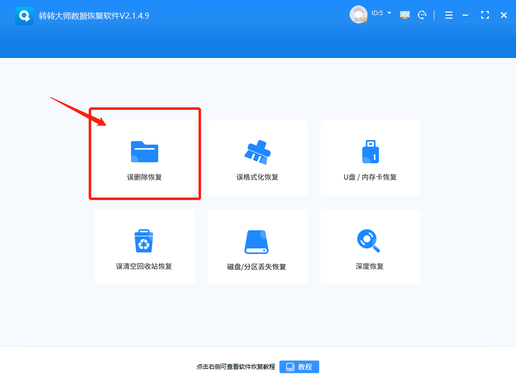 電腦數(shù)據(jù)恢復(fù)用什么軟件好（推薦這五款高效數(shù)據(jù)恢復(fù)軟件?。?> </p><p class=