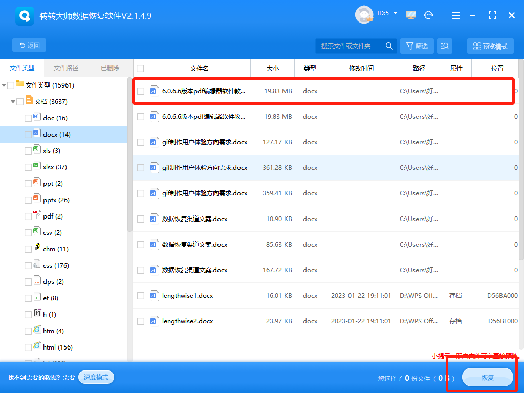 電腦數(shù)據(jù)恢復(fù)用什么軟件好（推薦這五款高效數(shù)據(jù)恢復(fù)軟件！）