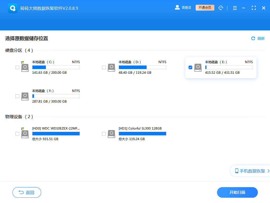選擇原數(shù)據(jù)儲存位置