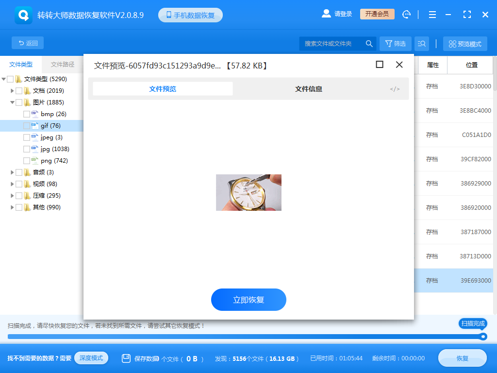 預覽文件