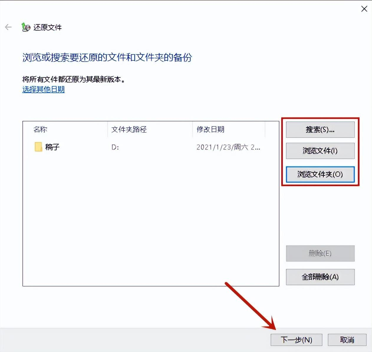 桌面文件夾誤刪怎么恢復(fù)？這三種方法值得收藏！