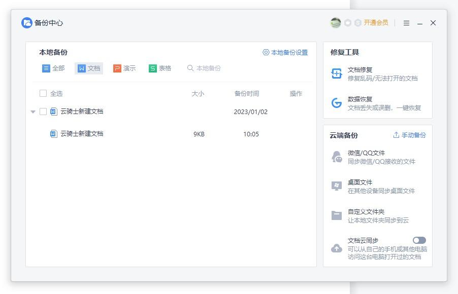 電腦誤刪除的文件怎么恢復(fù)？教你四招恢復(fù)刪除文件！