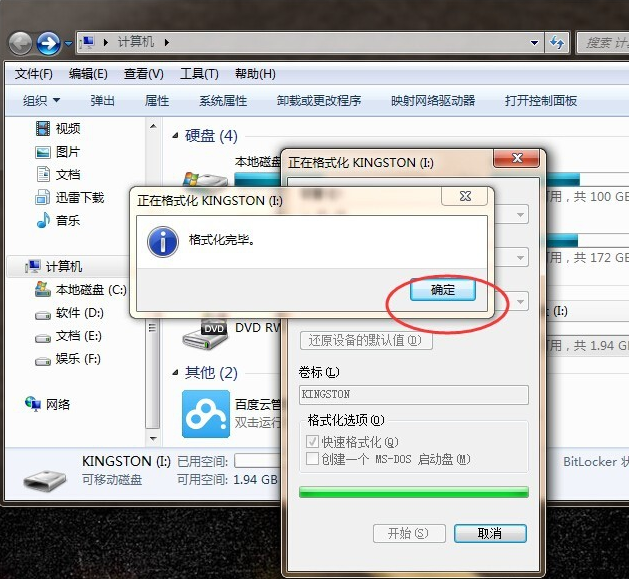 u盤提示格式化怎么恢復數(shù)據(jù)？用這2個方法很簡單！