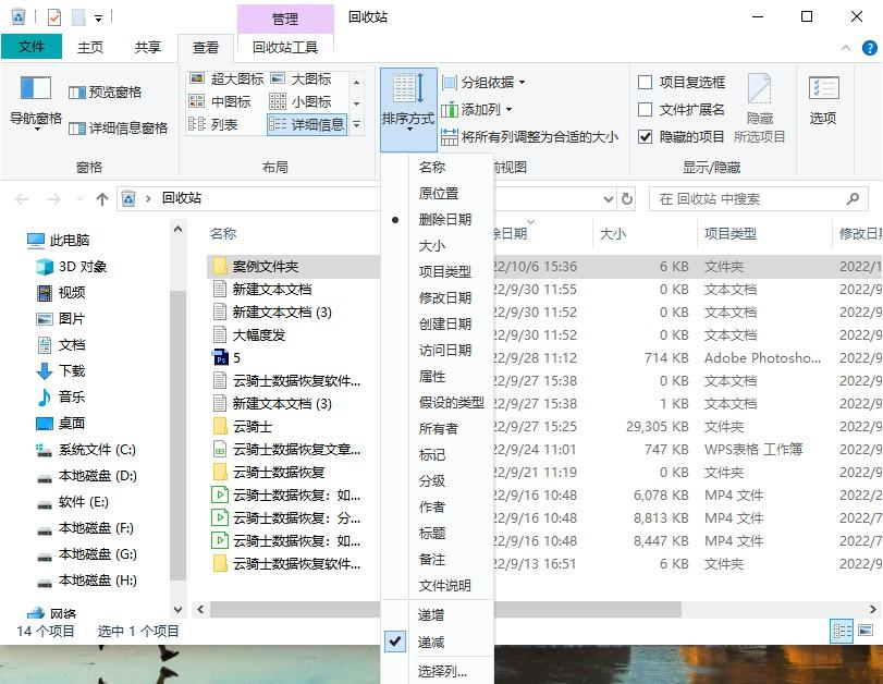 電腦中刪除的如何找回？可用這四種方法找回！