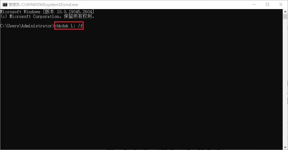 使用命令行工具恢復(fù)U盤數(shù)據(jù)步驟二