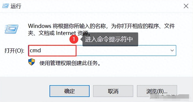 使用命令提示符
