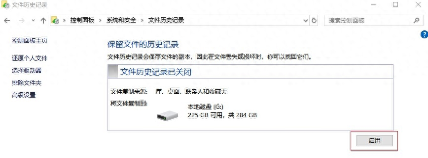 方法備份恢復(fù)步驟四