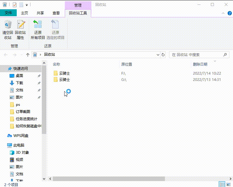 方法回收站還原